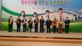 울진읍, 주민자치대회 ‘우수’ 재활용 공방사업 등 큰 호응