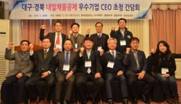 중소기업진흥公, 내일채움공제 가입 우수기업 간담회