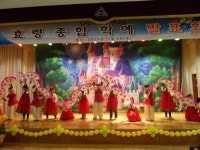 꿈과 사랑이 가득한 효령 학예회