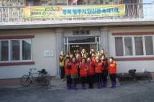 영주시 단산면 행복만들기