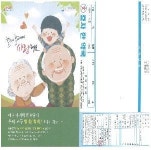 경북약사회, 우리 고유 孝 문화 지킴이