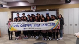 울진고등학교