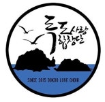 노래로 전하는 ‘독도사랑’