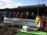 한국광해관리공단 영남지사, 소외계층 집수리 나서
