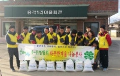 사랑의 온정 나누기 행사