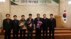 동고령농협 우수공선출하회상 수상