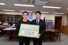 서동석 풍기농업 협동조합장 장학금 기탁