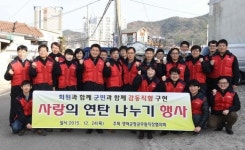 영덕군청공무원직장協,‘사랑의 연탄 나눔 행사’