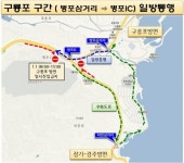 호미곶 해맞이 축전 교통대책 ‘이상무’