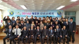 봉화군 명호면 청량산악회, 신년교례회