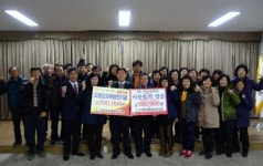 고령 우곡면, 이웃사랑·미래교육 발전 ‘앞장’