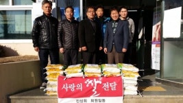 청송군 진상회, 진보면사무소에 백미 30포대 기탁
