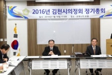 김천시의정회, ‘김천시의정동우회’로 명칭 변경