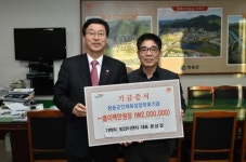 청송 범강이엔지 윤삼걸 대표 장학금 200만원 기탁
