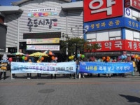 포항 북구보건소, 명절음식 싱겁게 먹기 캠페인