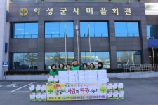 의성군새마을회 사회복지시설에 사랑의 떡국 드려