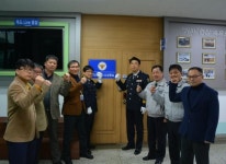 울릉署, 선거상황실 현판