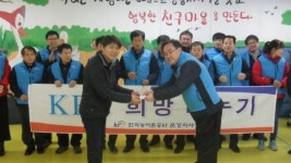 농어촌 公 문경지사, 친구마을 봉사 활동