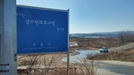 포항 곡강천, 불법세차장 전락 ‘눈살’