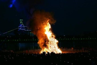 ‘정월대보름 형산강 달집태우기’…액운아 물렀거라!!