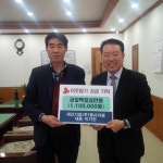 진량읍 평사휴게소 이웃돕기 성금기탁