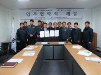 한국 농어촌공사 문경지사, 문경 우체국과 업무 협약 체결