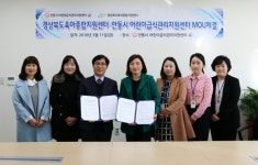 안동시 어린이급식관리지원센터 경상북도육아종합지원센터와 업무협약 (MOU) 체결