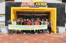 고령군, 결혼이민여성 문화체험 갓오브 이집트 영화관람