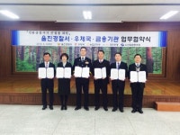 울진署, 5개 금융기관과 전화금융사기근절 MOU