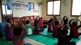 청도보건소, 40주 과정 골관절질환 예방교실 운영