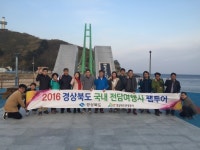 아름여행사경북지점 | 道, 경북테마여행 히트상품 개발한다