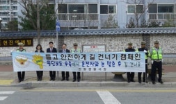안동경찰서, 하굣길 어린이 교통안전 캠페인 실시
