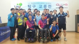 LH 대구경북지역본부와 경북 장애인체육회 상호교류
