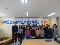 창의적 리더로 키우는 영재학급 개강