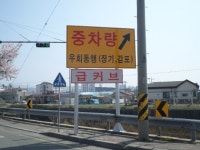 정체 심한 오천시장 앞