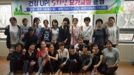 포항시북구보건소, S라인 요가교실 운영