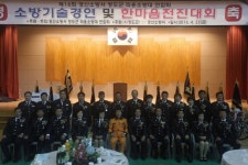 경산소방서 한마음전진대회 개최