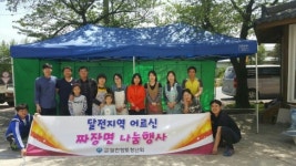 포항달전향토청년회, 짜장면 나눔행사 진행