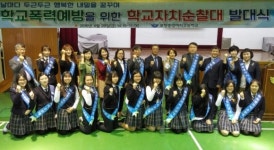 ‘지금 나부터’ 학교폭력예방 실천하자