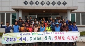 성주군 용암면, 환경지도자협의회, 살기 좋은 마을만들기 운동 추진