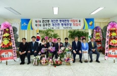 고령, 김주현 개진면 명예면장 취임식