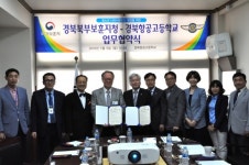 경북북부보훈지청-경북항공고등학교, 청소년 나라사랑정신 함양 업무협약