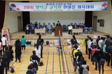 영덕군 교직원 한마음 체육대회