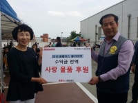 홈플러스 죽도점, 드림스타트에 물품 기탁