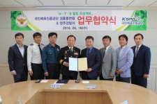 영주경찰서 경륜원과 업무협약 체결