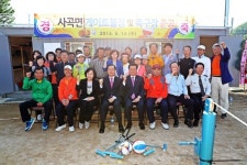 사곡면 게이트볼장 및 족구장 준공식