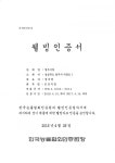 9년 연속 웰빙인증…장하다! 영주 풍기인견