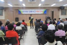 방문교통사고예방교육호응