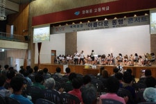 영해중ㆍ고등학교, ‘아름다운 동행’ 콘서트