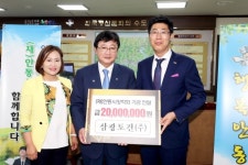 삼광토건, 안동시장학회에 우수인재육성 장학금 전달